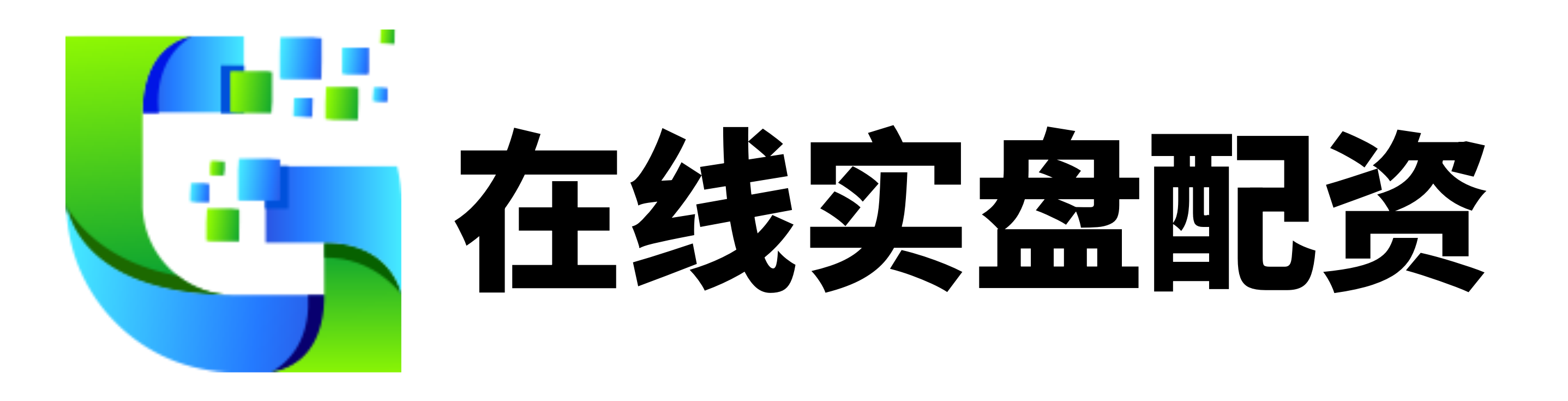 股票配资炒股平台